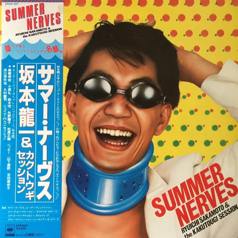 Ryuchi Sakamoto and The Kakutougi Session - Summer Nerves