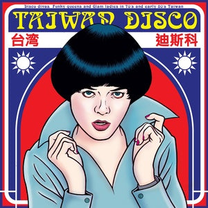 Various Artists - Taiwan Disco